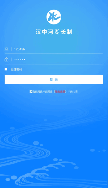 汉中河湖长制安卓 汉中河湖长制app