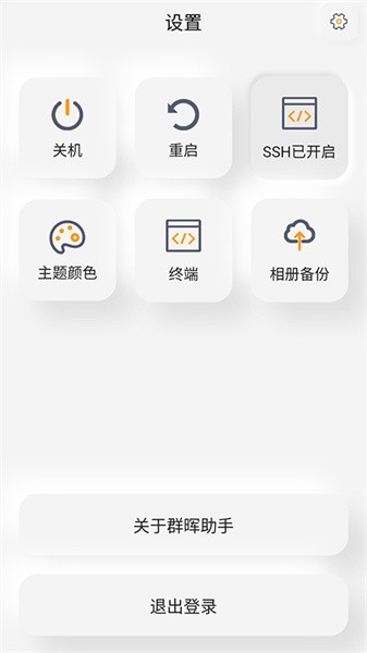 群晖助手app 群晖助手app下载