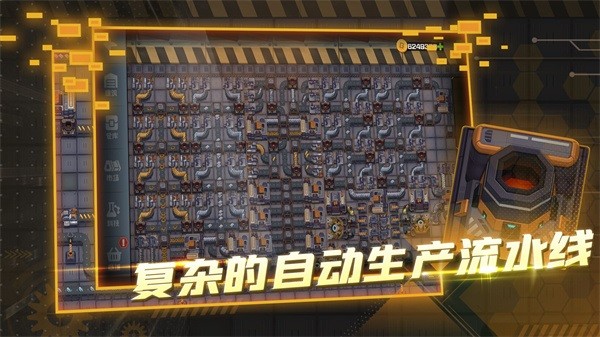 超级工厂 超级工厂游戏