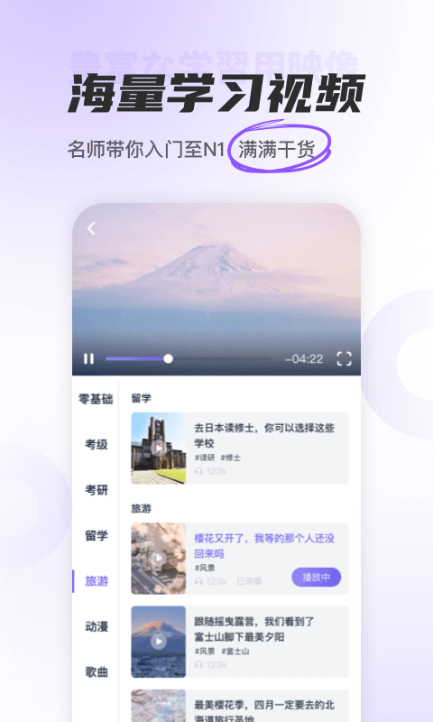 JP五十音图APP JP五十音图手机版