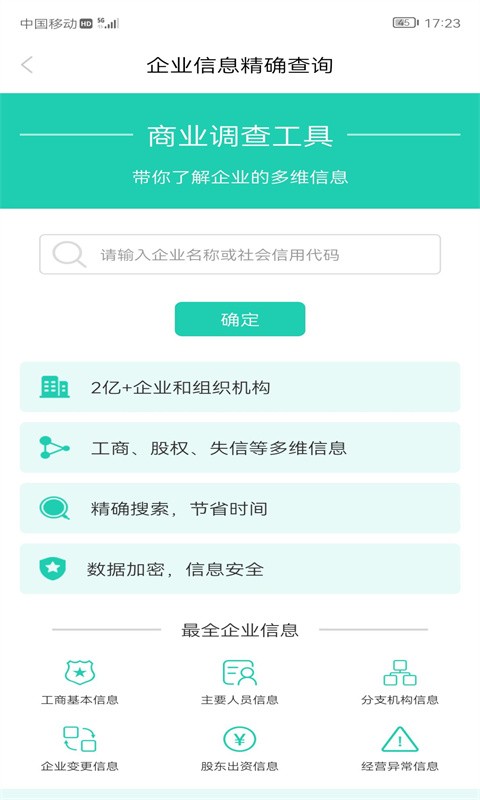 信用管家 信用管家软件