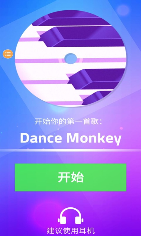 magictiles3中文版 MagicTiles3新版本