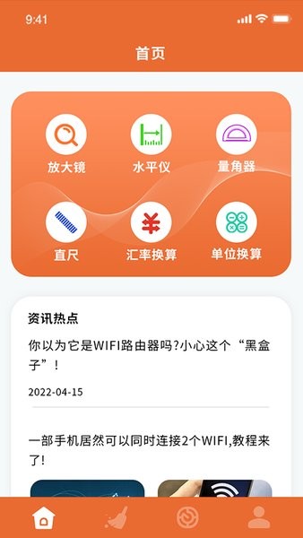 WLAN无线网络手机版 WLAN无线网络app