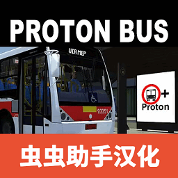 宇通客车模拟器虫虫汉化