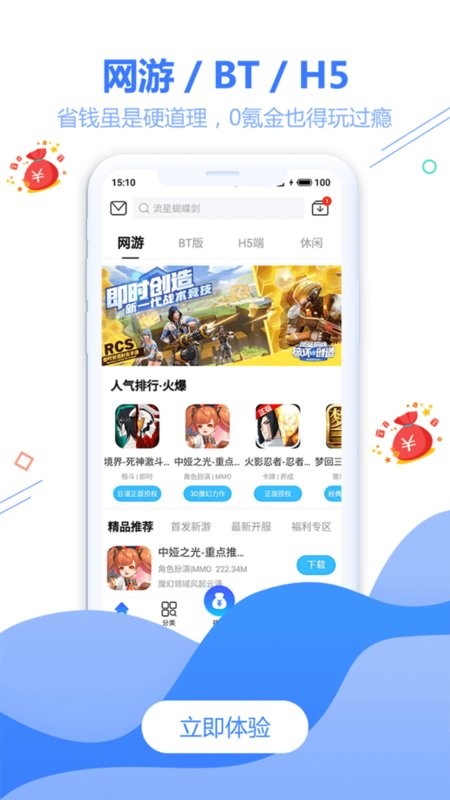 天宇互动平台 天宇互动app