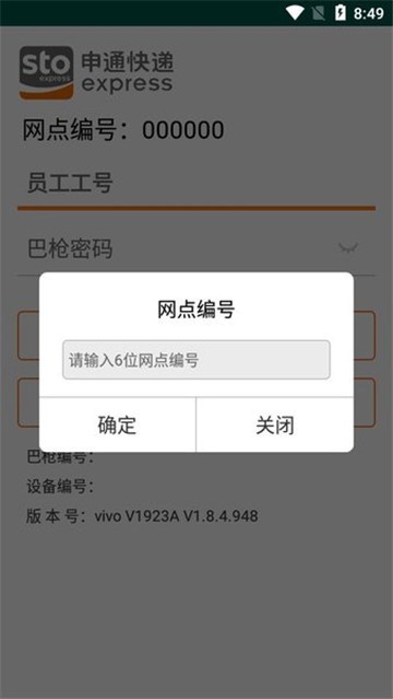 申行者把枪版