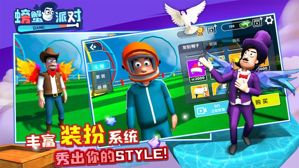 螃蟹派对小游戏 螃蟹派对游戏