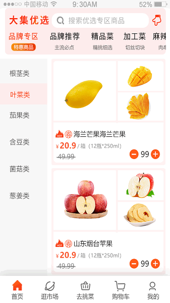 淘大集app