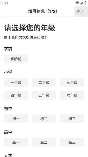 小猿ai app下载 小猿ai