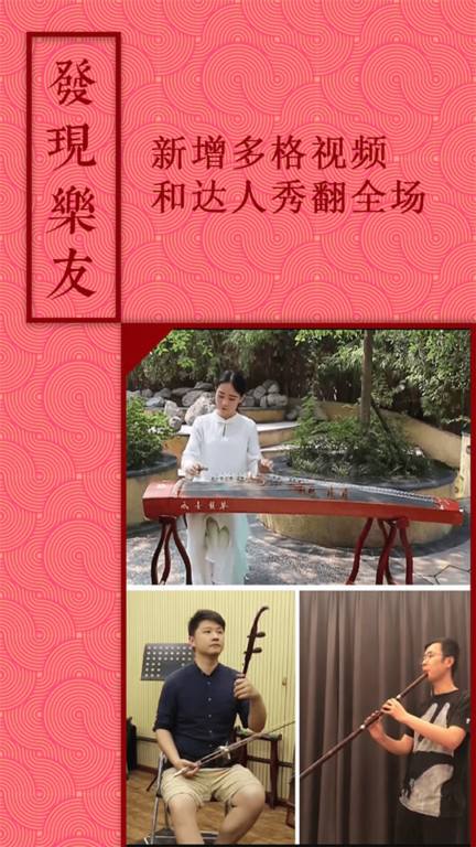 音约吧手机乐器