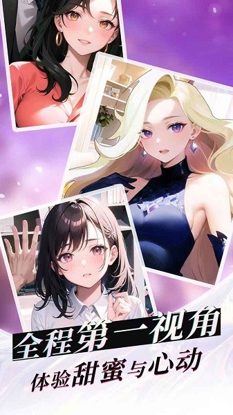 我的桃花运游戏 我的桃花运手游