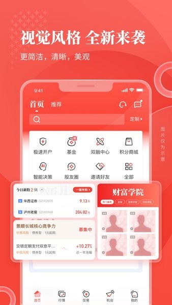 华彩人生app官方下载最新版本