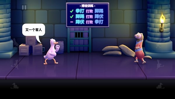 拳击鸭中文版 拳击鸭内置菜单