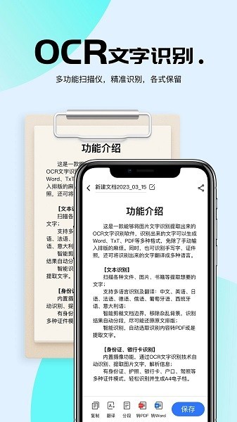 ai扫描君软件 ai扫描君app