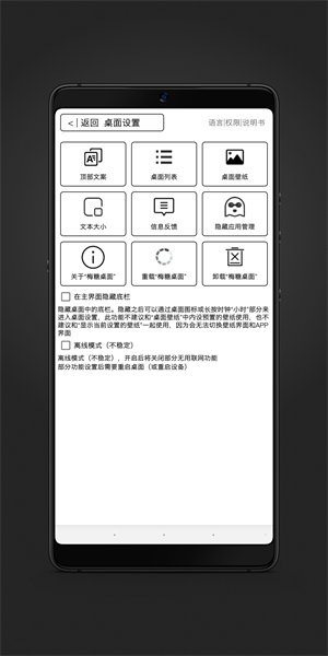 梅糖桌面安装包 梅糖桌面app
