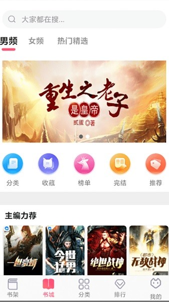 飞快读书最新版 飞快读书app免费版