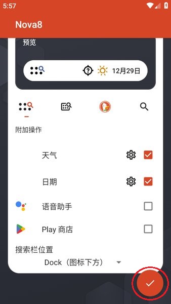 nova launcher主题 novalauncher桌面下载