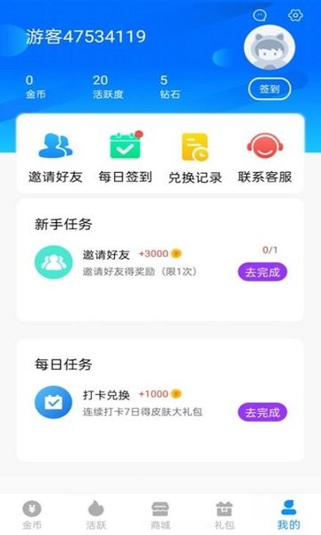 换肤大佬最新版 换肤大佬领皮肤