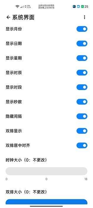 woobox for miui模块