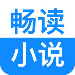 畅读小说手机版
