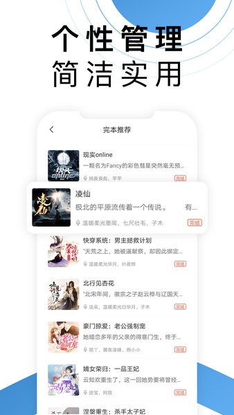 月亮听书 月亮听书app手机版下载