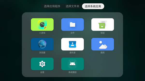 当贝桌面纯净版