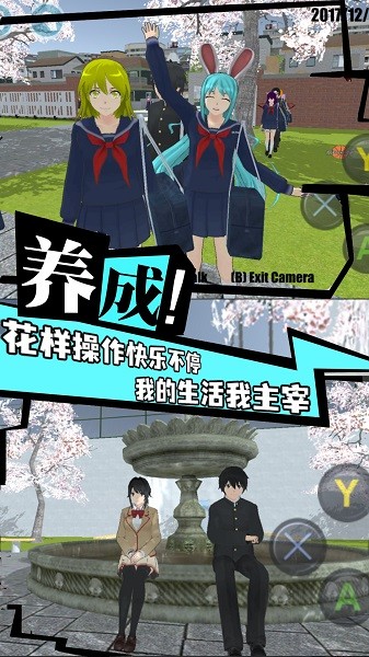 模拟大学人生最新版 模拟大学人生游戏