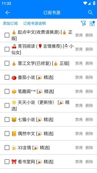 星空看书官方下载 星空看书app下载最新版