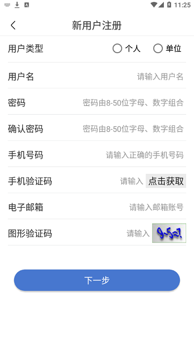 uom无人机管理平台 uom app下载