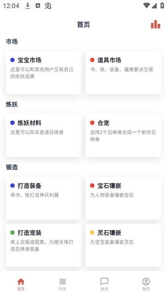 圆梦模拟器手机版