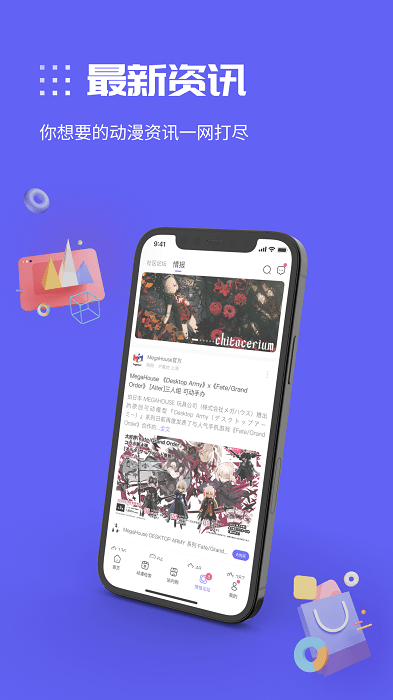 动漫圈圈app 动漫圈圈软件