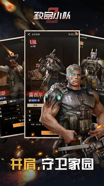 致命小队游戏 致命小队手游