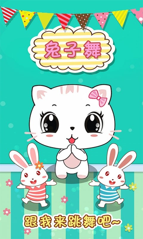 宝宝认数字2安卓版