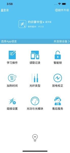 灼识掌中宝+软件
