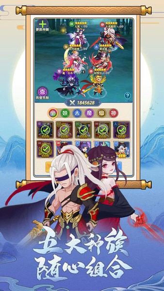 缘来是仙手游 缘来是仙官方版