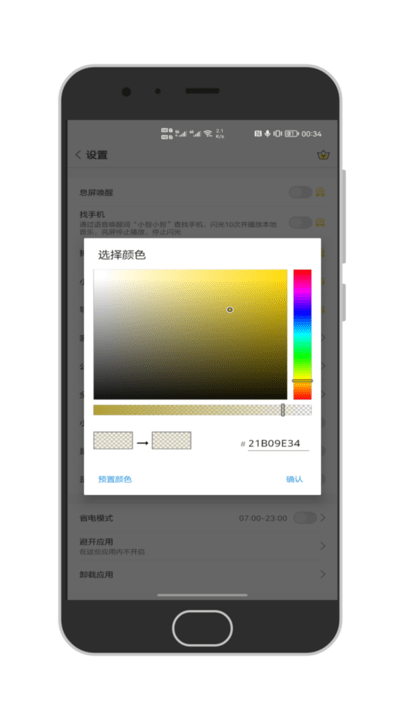 小智人工智能对话 小智app