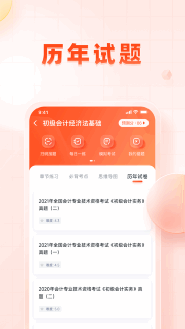 职更鸟课堂app 职更鸟课堂官方版