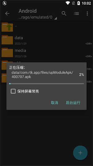 绿色老外管理器最新版