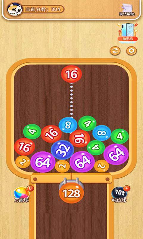 2048球球手游下载 2048球球下载