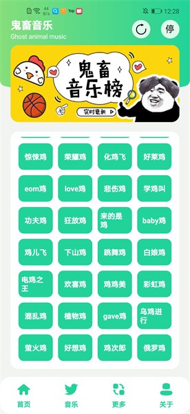 鸡乐盒5.0最新版app