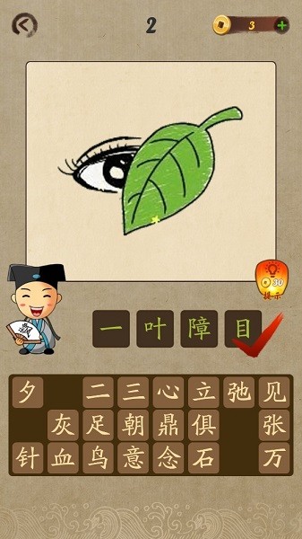 每天爱猜猜 每天爱猜猜游戏下载