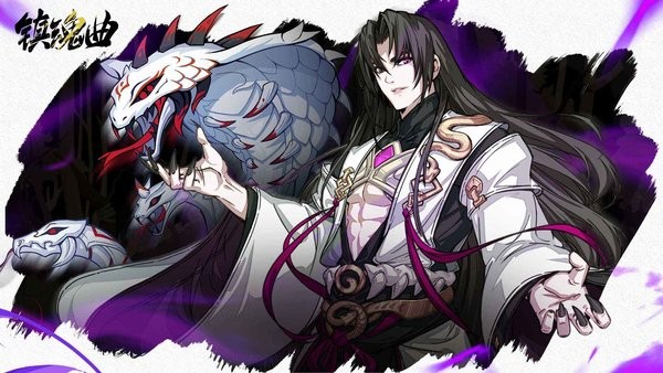 镇魂曲游戏 镇魂曲手游