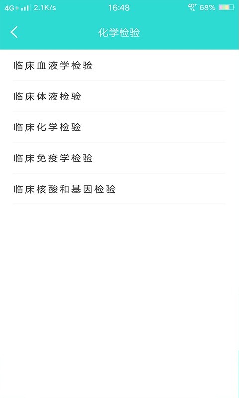 英腾检验助手下载app 英腾检验助手软件下载