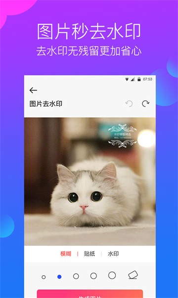 去水印工作室 去水印工作室app
