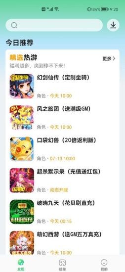 456变态版手游平台 456游戏盒子app下载