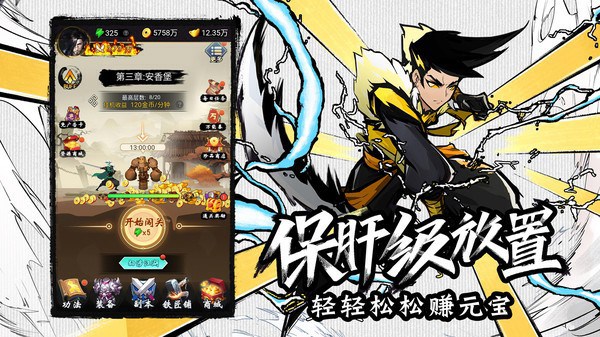 菜鸟小忍者游戏 菜鸟小忍者手游