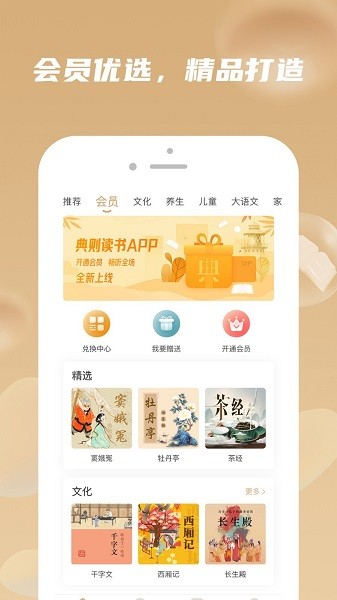 典则读书软件下载 典则读书app下载