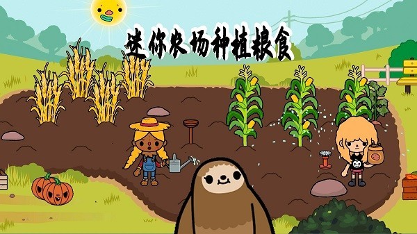 儿童农场小镇游戏下载	