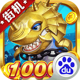 捕鱼乐园街机游戏