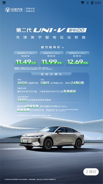 长安之家app官方版